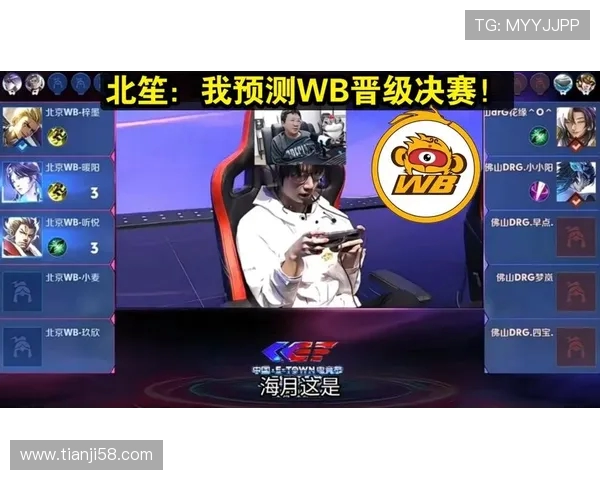 直播北笙热议DRG滔搏六强之争呼吁快手复活赛场格局联赛季后赛